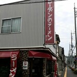 ローダンのラーメン - 