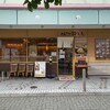 とんかつ　花むら 池田店