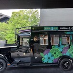 東道後のそらともり - 