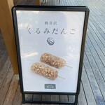 和泉屋傳兵衛 - 