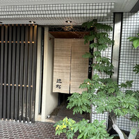 近松 - 
