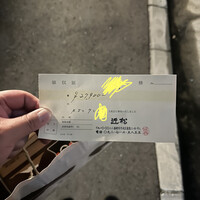 近松 - 