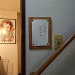 酒と肴 くじら山 - 