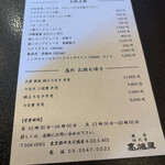 銀座 四代目 高橋屋 - 