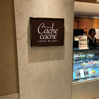 カシュカシュ - 