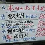 のっけ家 焼津さかなセンター - 