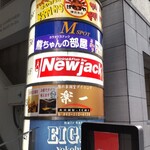 ニュージャック - 