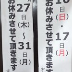 宇ち多゛ - 2023年７月の営業の予定です