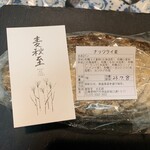 麦秋至 - ナッツライ麦