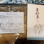麦秋至 - カンパーニュ