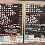 4代目松屋食堂 - 店頭メニュー。