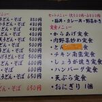 うどん処 味彩 - 