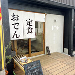 Shokutakudou - 