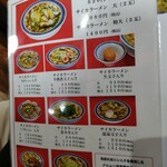 Saika Ramen - 