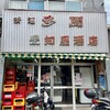 愛知屋小林商店