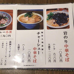 鶴岡 スエヒロ食堂 - メニュ