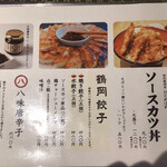鶴岡 スエヒロ食堂 - メニュ