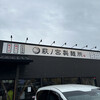 萩ノ宮製麺所 シエロ茂庭店