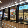 武蔵野うどん こぶし ecute立川店