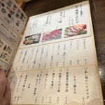 本格焼鳥大名へて - 