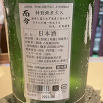 銀座 しのはら - 