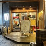 本格焼鳥大名へて - 