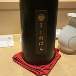 銀座 しのはら - 