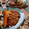 カフェ オニワ