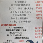 銀座 吉宗 - 吉宗の鯨料理、茶碗蒸しの影に隠れた逸品