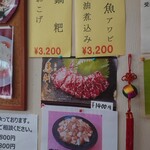 青龍 - おこげもございます