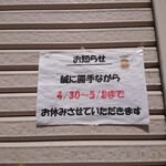 青龍 - 心配してました（その２）