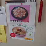 青龍 - 麻婆焼きそば、ちゃんぽん麺