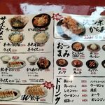 ラーショ とんちゃん - サイドメニュー等のメニュー