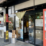 らー麺　Do・Ni・Bo - 何‼️怪しい人影が…