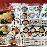 Rasho Tonchan - ラーメン・つけ麺のメニュー
