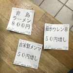 青島食堂 秋葉原店 - 