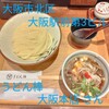 うどん棒 大阪本店