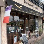 メッツゲライ ササキ - 