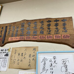 中華そば 麺屋7.5Hz - メニュー