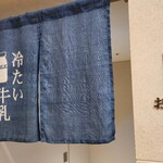 箱根・芦ノ湖 はなをり - 