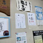 中華そば 麺屋7.5Hz - メニュー