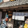 寺子屋