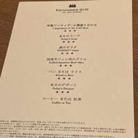 オールデイダイニング カルイザワグリル - 