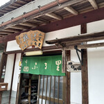 Furusato - 