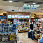 ことぶき - ことぶき 那覇空港売店