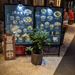 食堂 勿ノ怪 - 店外看板