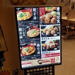 伊藤和四五郎商店 - 店頭のメニュー案内