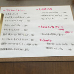 バルバルキッチンアメリ - 現在の夜のメニュー