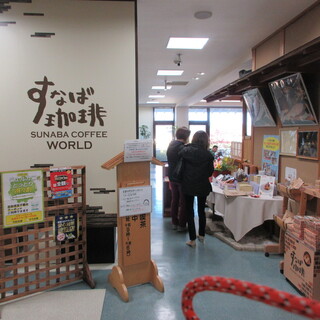 すなば珈琲_2