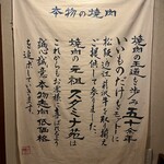 焼肉 スタミナ苑 - 